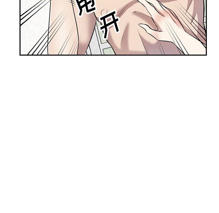 《私人家教》漫画 第22話