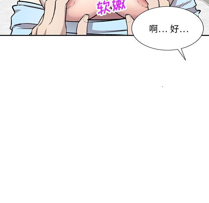 《私人家教》漫画 第22話