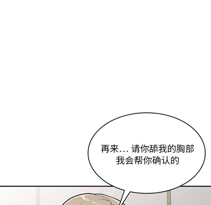 《私人家教》漫画 第22話