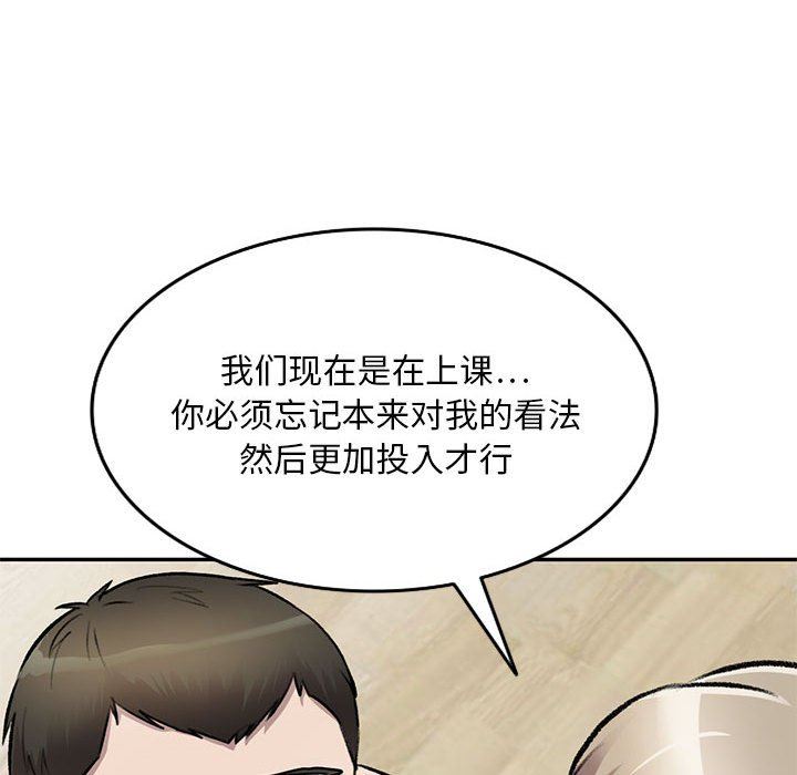 《私人家教》漫画 第22話