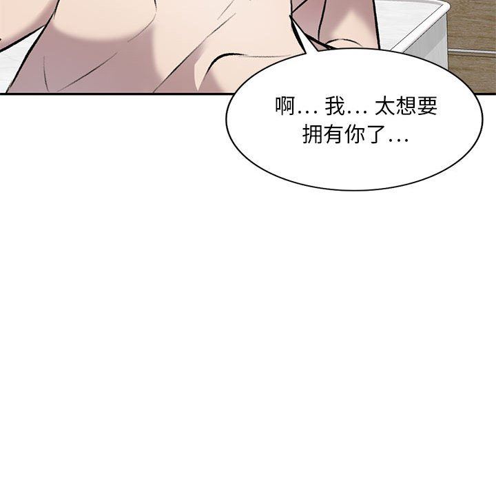 《私人家教》漫画 第22話