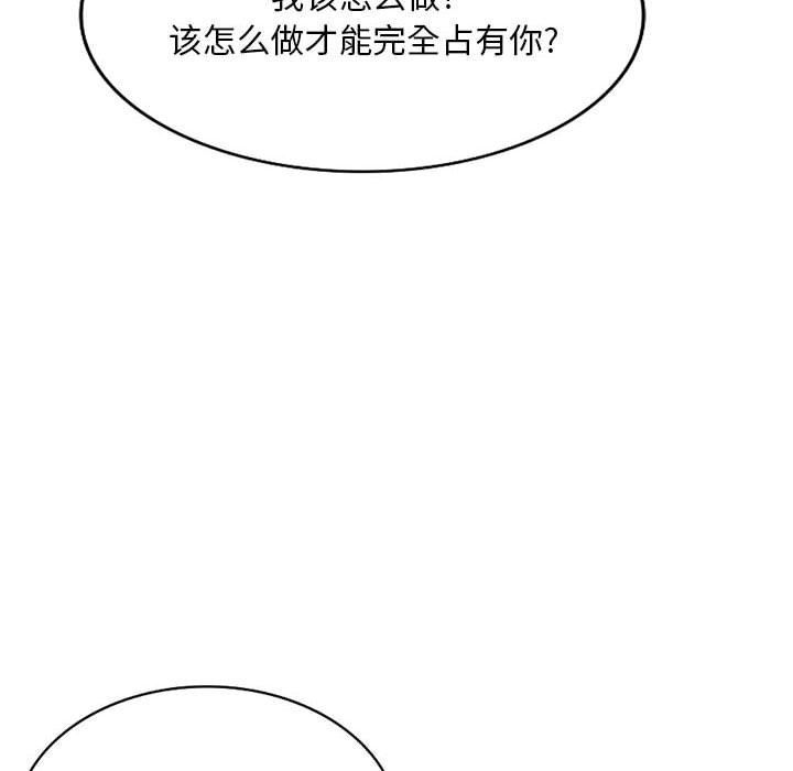 《私人家教》漫画 第22話