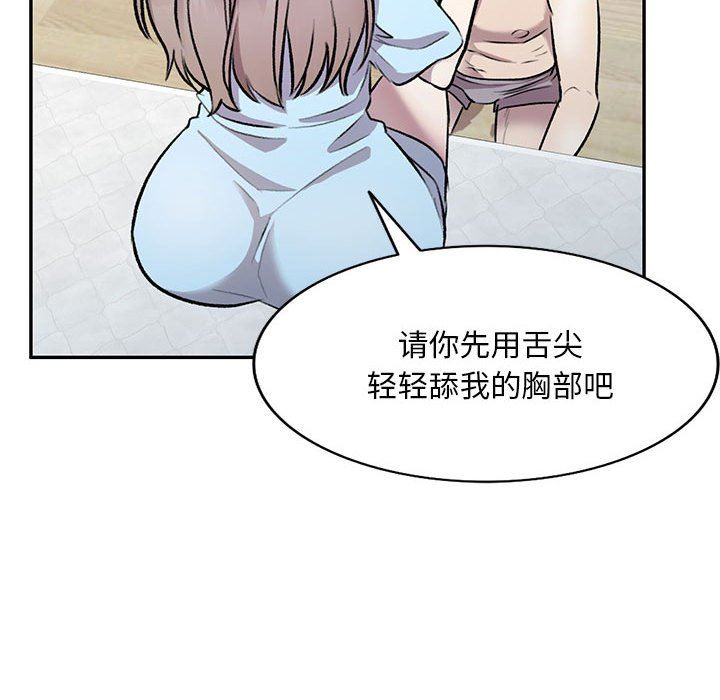 《私人家教》漫画 第22話