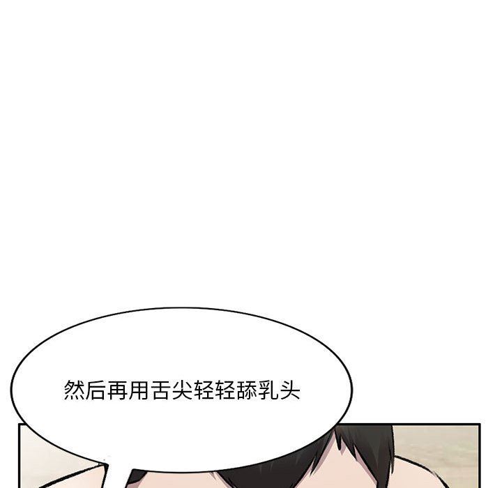 《私人家教》漫画 第22話