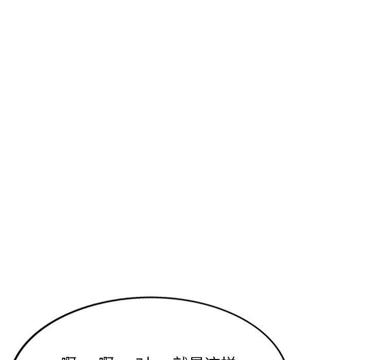 《私人家教》漫画 第22話