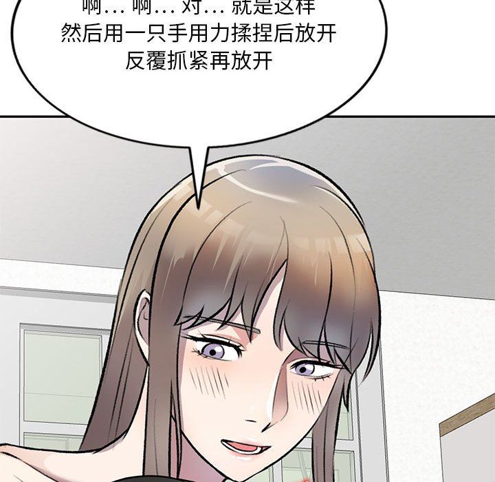 《私人家教》漫画 第22話