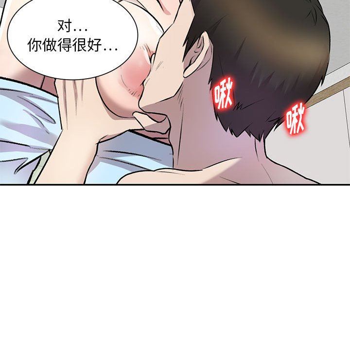 《私人家教》漫画 第22話
