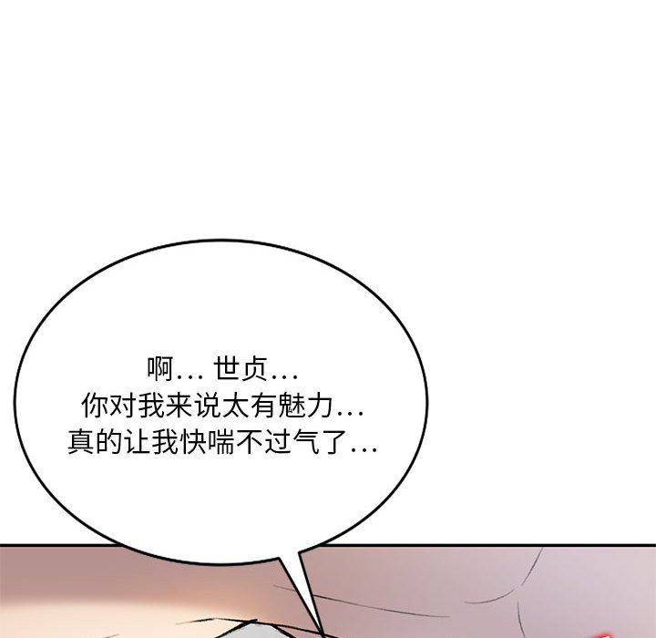 《私人家教》漫画 第22話