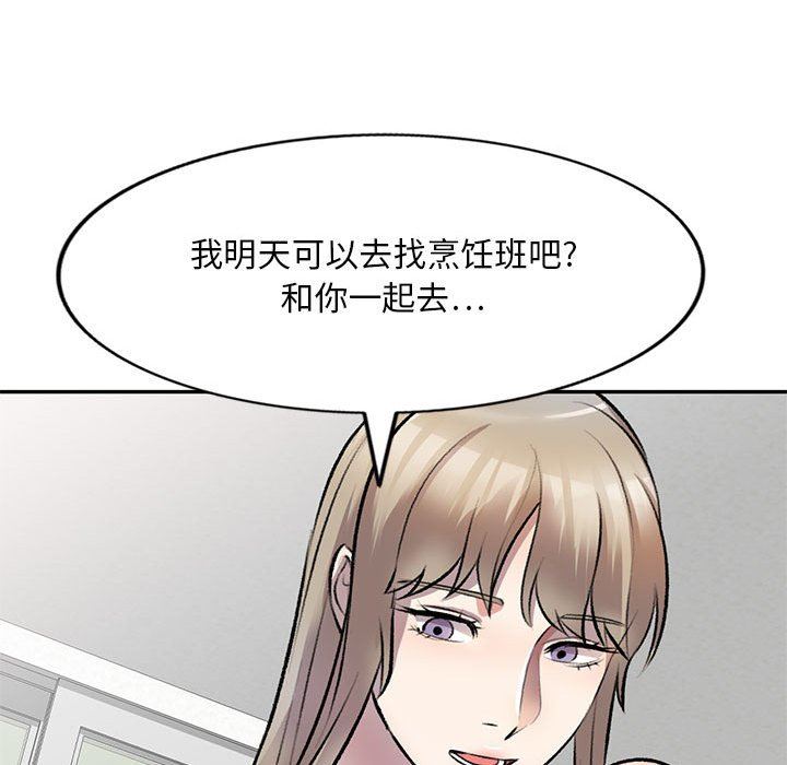 《私人家教》漫画 第22話