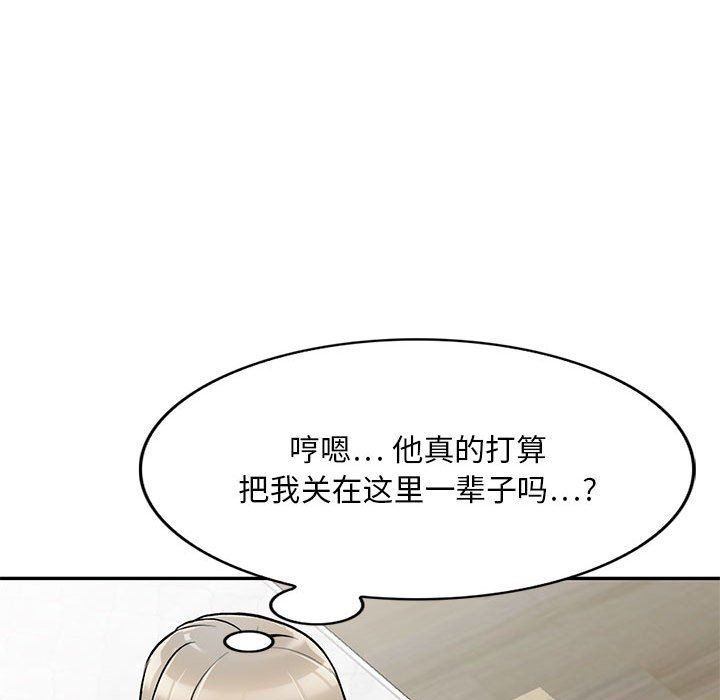 《私人家教》漫画 第22話