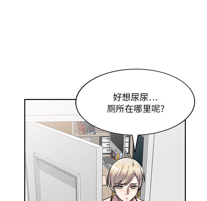 《私人家教》漫画 第22話