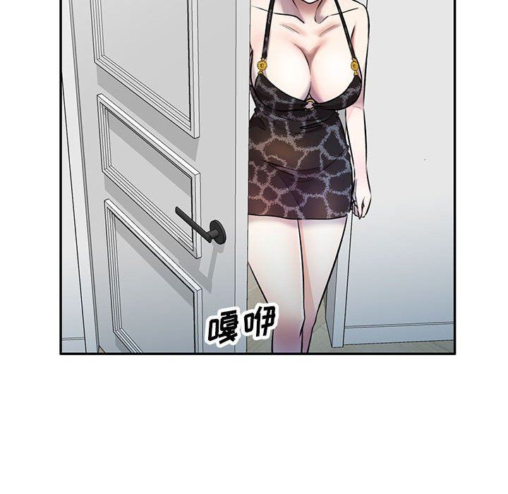 《私人家教》漫画 第22話