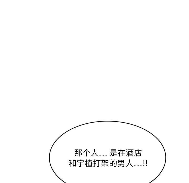 《私人家教》漫画 第22話