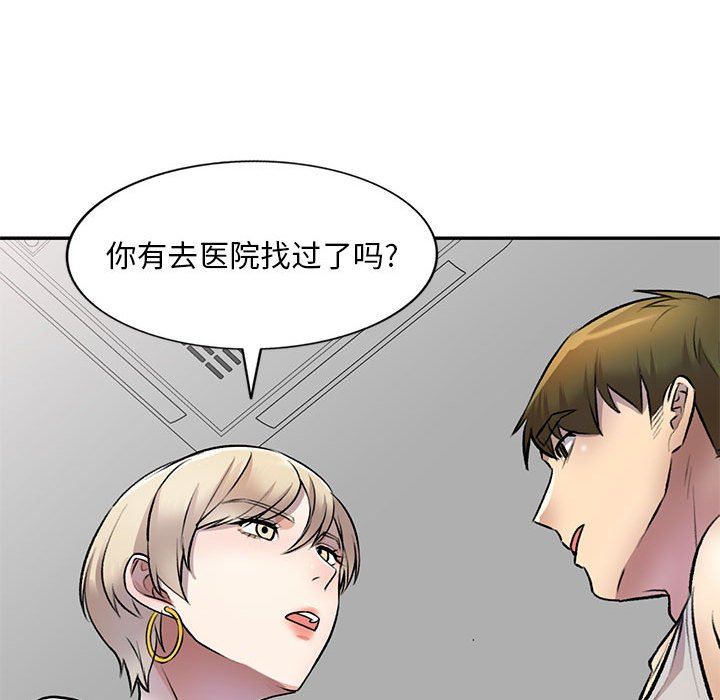 《私人家教》漫画 第22話