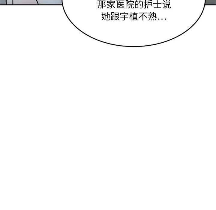 《私人家教》漫画 第22話