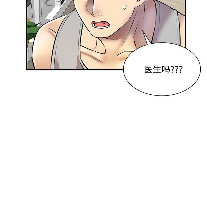 《私人家教》漫画 第22話