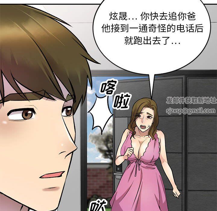 《私人家教》漫画 第22話