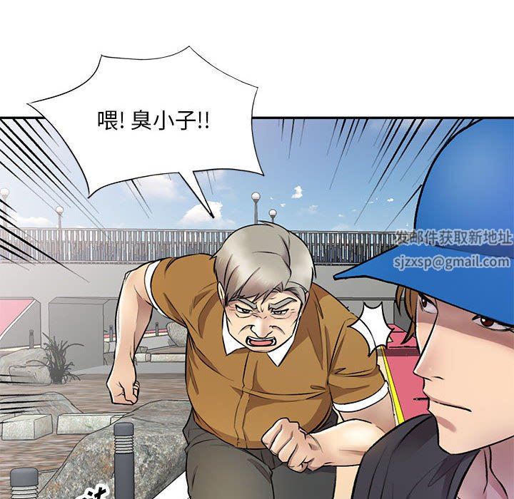 《私人家教》漫画 第22話
