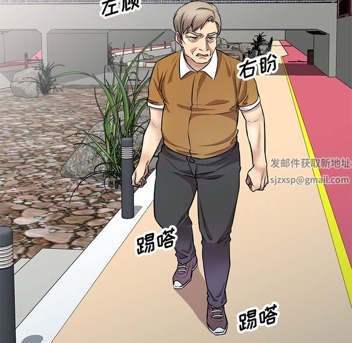 《私人家教》漫画 第23話