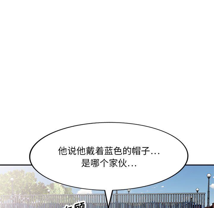《私人家教》漫画 第23話