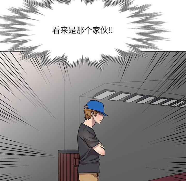 《私人家教》漫画 第23話