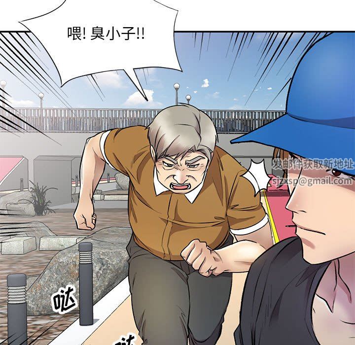 《私人家教》漫画 第23話