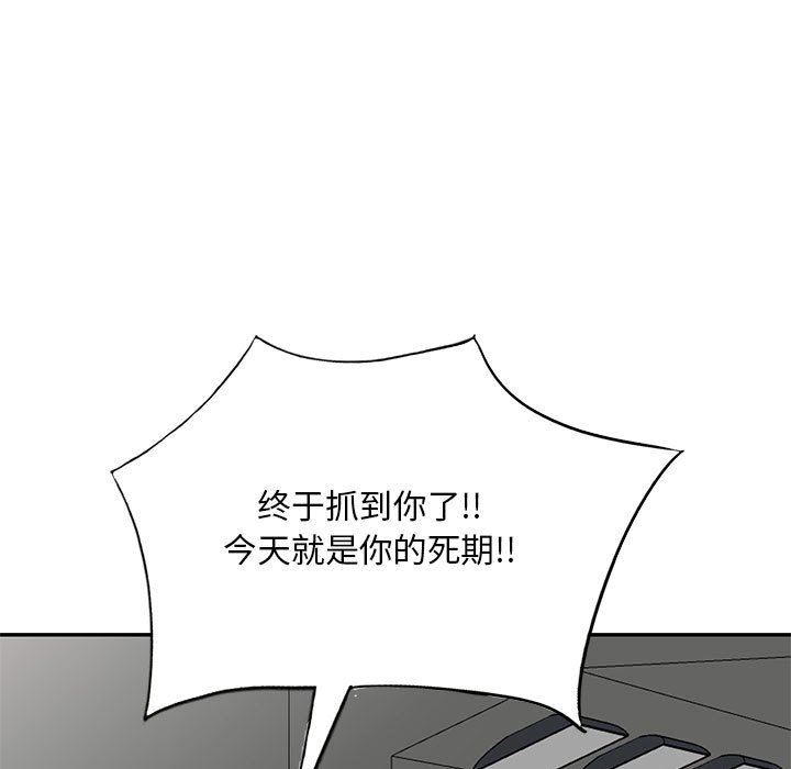 《私人家教》漫画 第23話