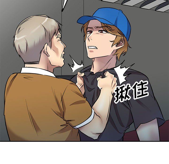 《私人家教》漫画 第23話