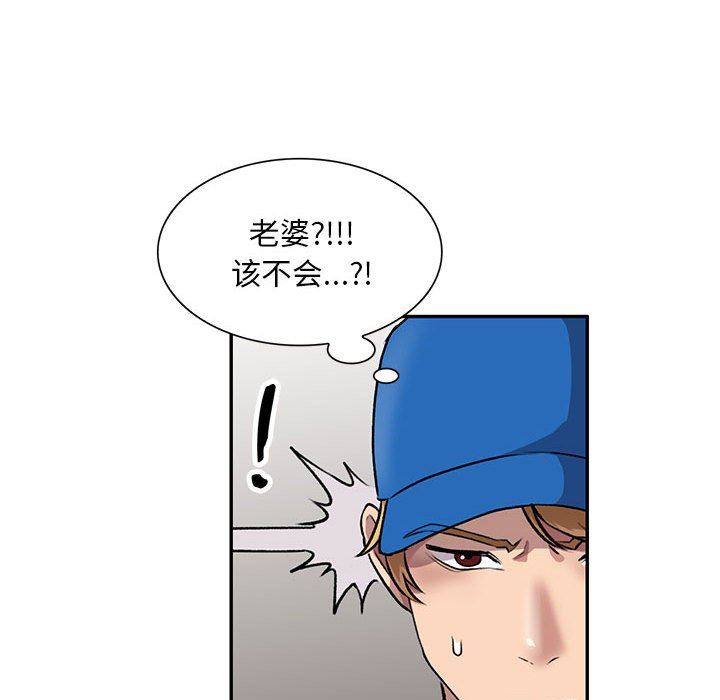 《私人家教》漫画 第23話