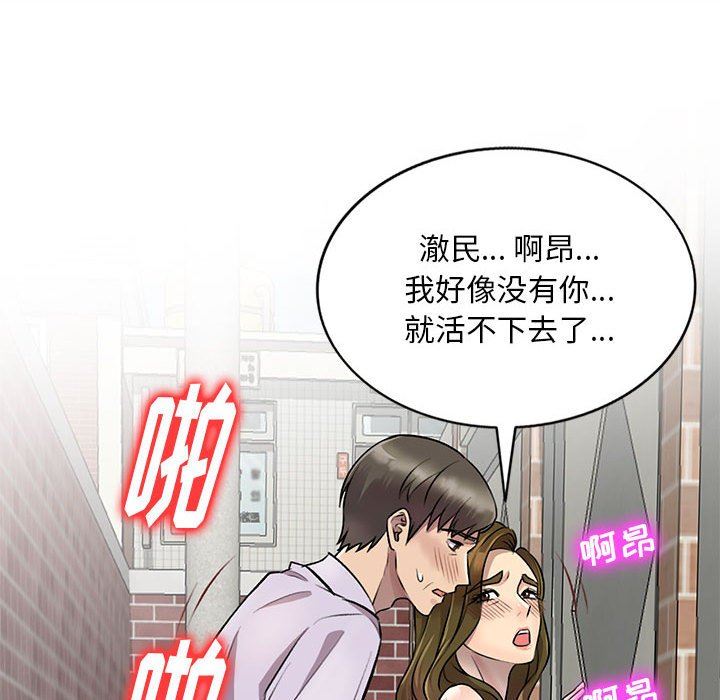 《私人家教》漫画 第23話