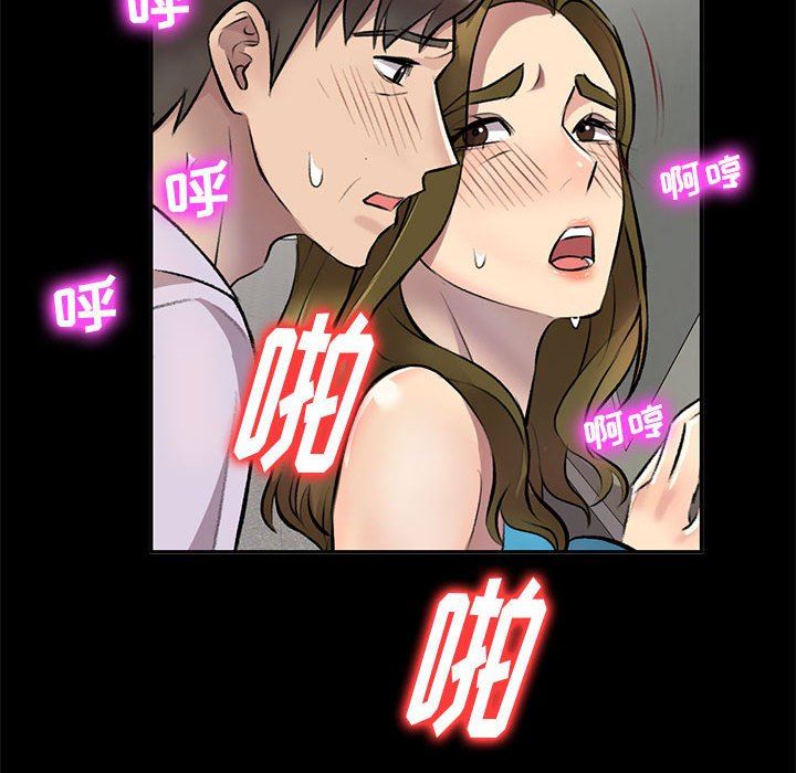《私人家教》漫画 第23話