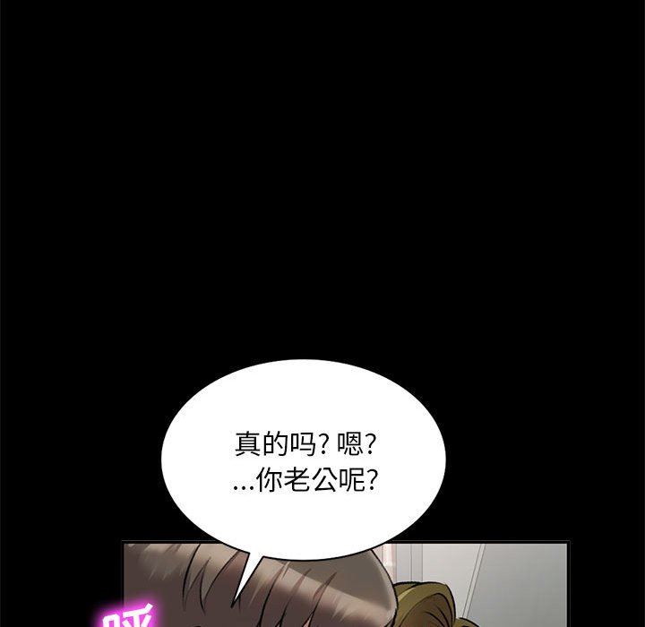 《私人家教》漫画 第23話
