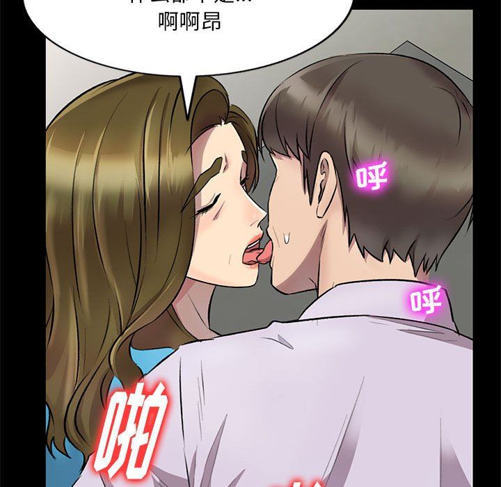 《私人家教》漫画 第23話