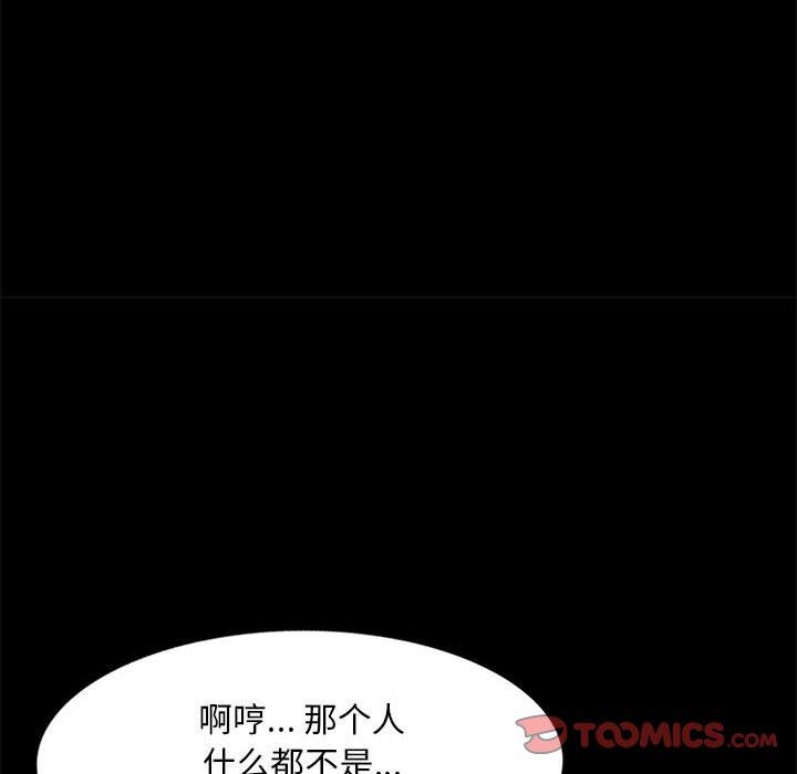 《私人家教》漫画 第23話