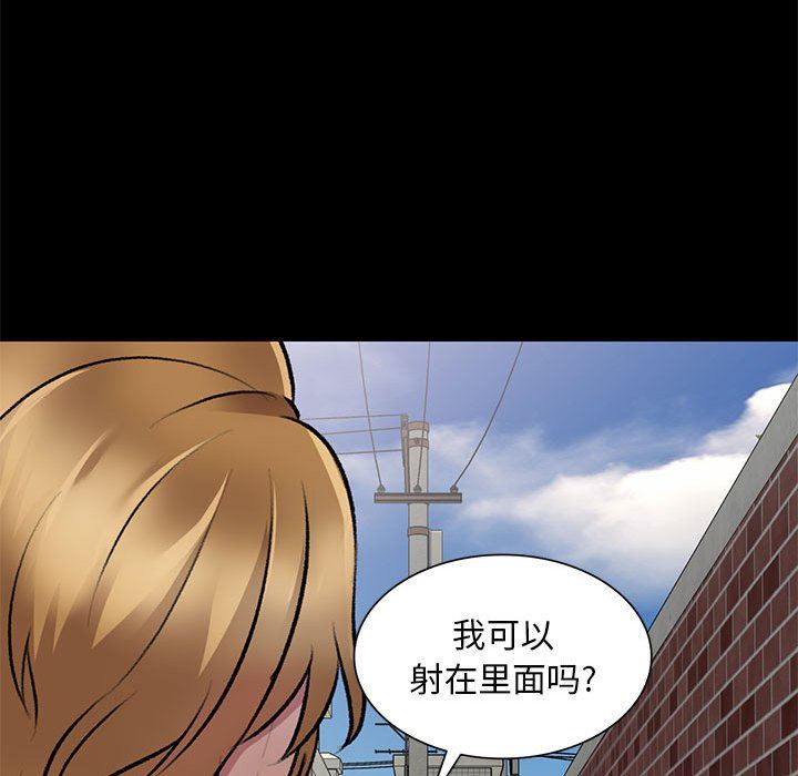 《私人家教》漫画 第23話