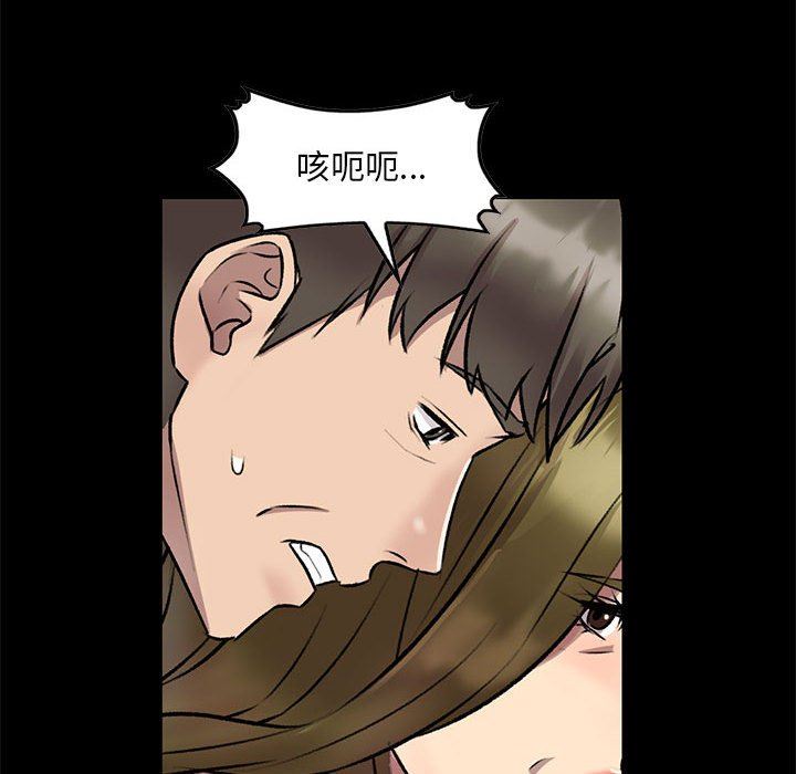 《私人家教》漫画 第23話