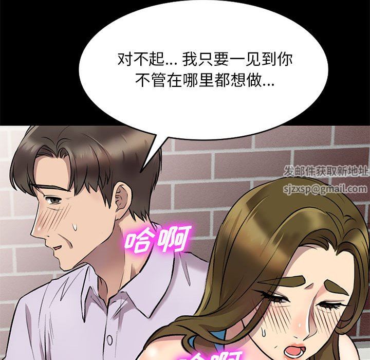 《私人家教》漫画 第23話