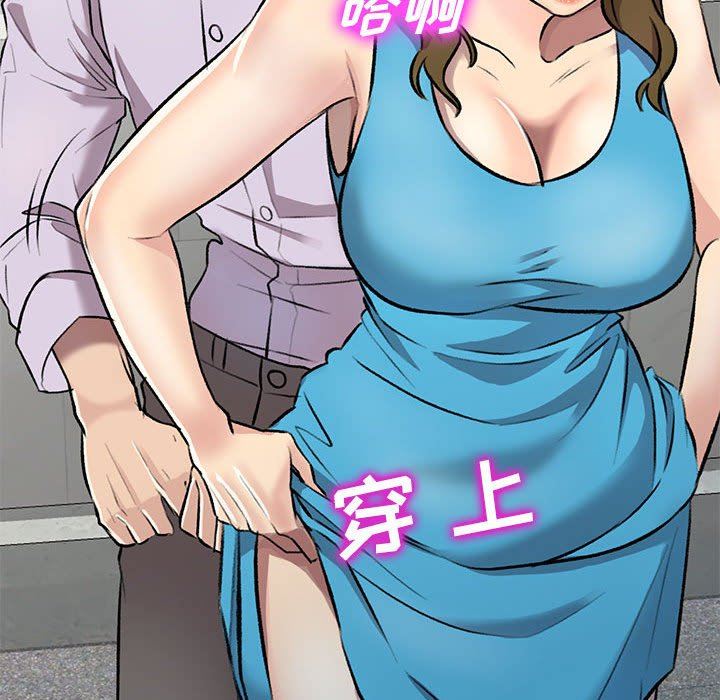 《私人家教》漫画 第23話