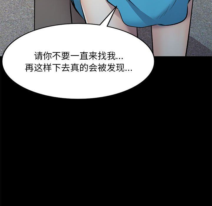 《私人家教》漫画 第23話