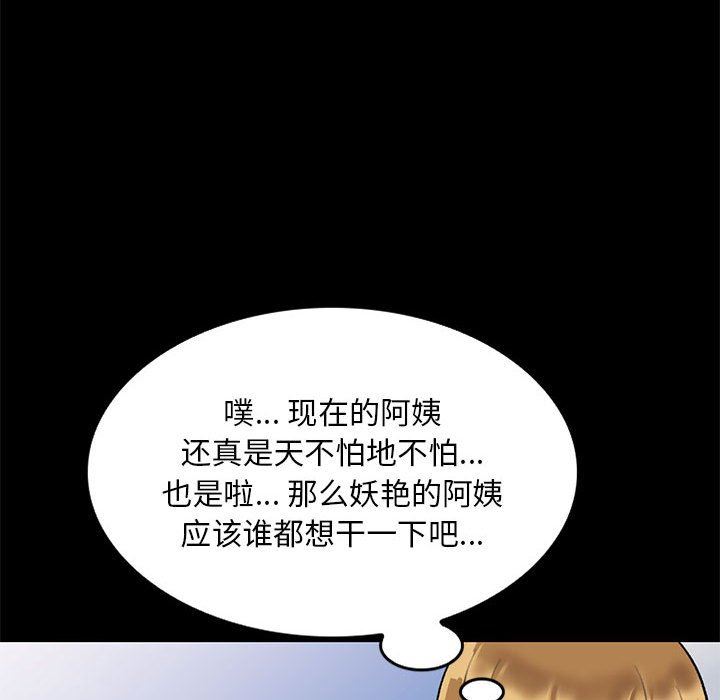 《私人家教》漫画 第23話