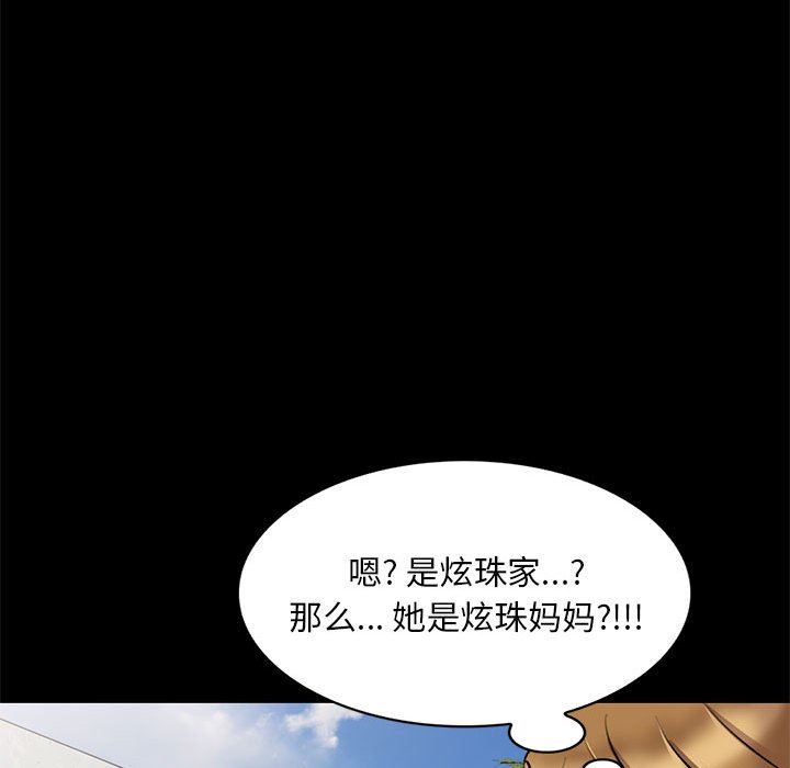 《私人家教》漫画 第23話