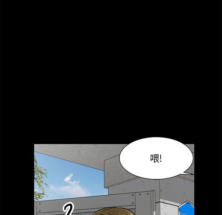 《私人家教》漫画 第23話