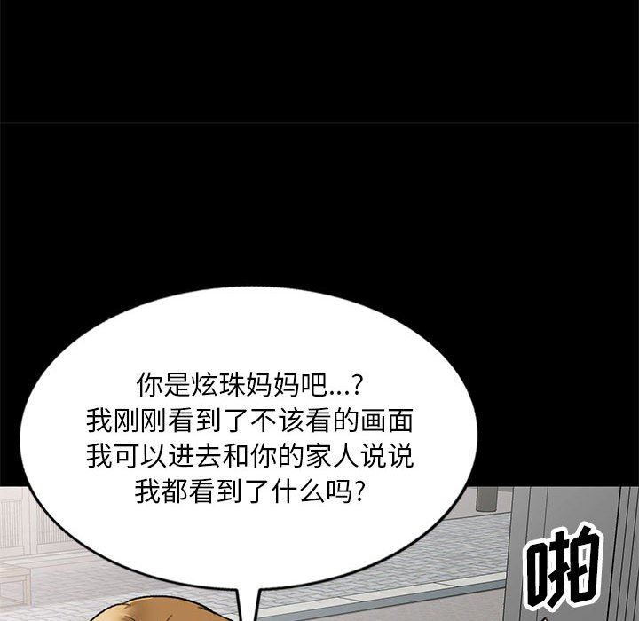 《私人家教》漫画 第23話