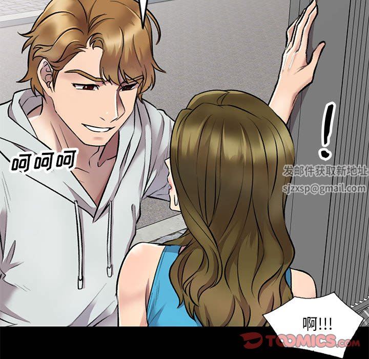 《私人家教》漫画 第23話