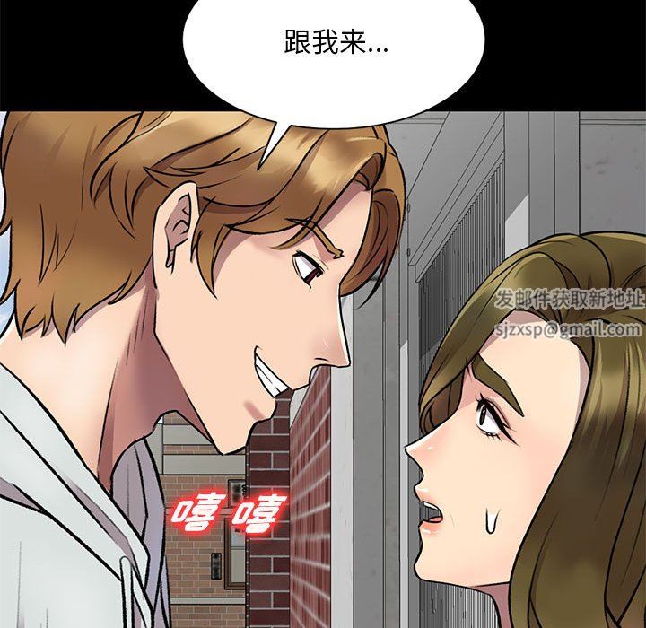 《私人家教》漫画 第23話