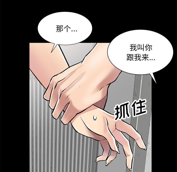 《私人家教》漫画 第23話