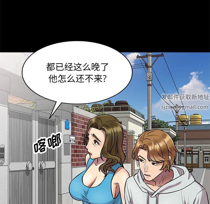 《私人家教》漫画 第23話