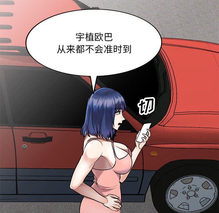 《私人家教》漫画 第23話