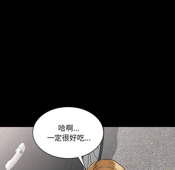 《私人家教》漫画 第23話