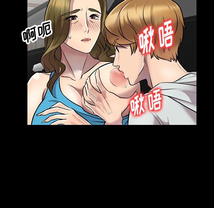 《私人家教》漫画 第23話